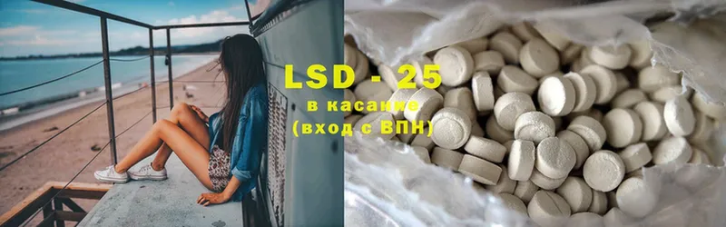 LSD-25 экстази ecstasy Лагань