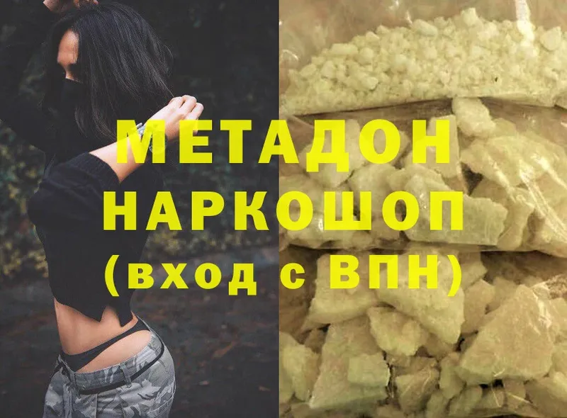 наркота  Лагань  МЕТАДОН methadone 